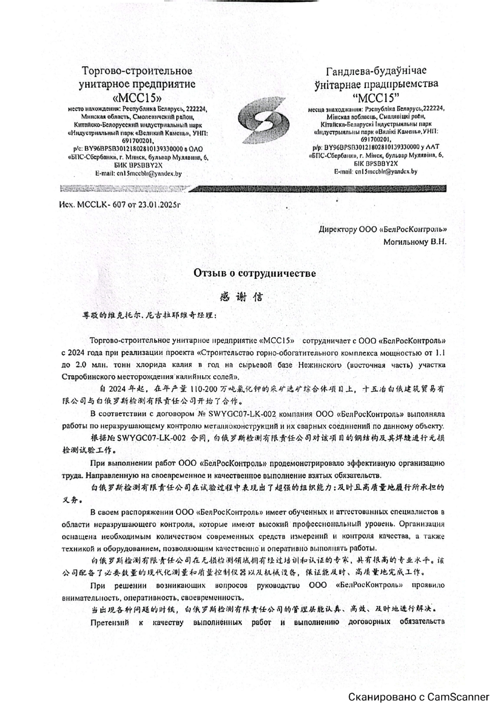 pisma_s_otzyvami_2_00002