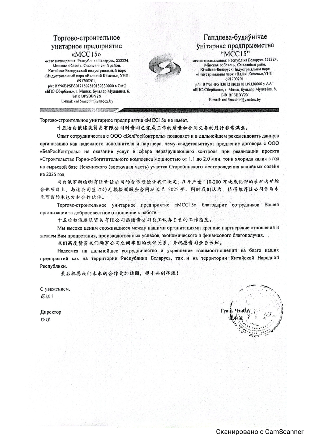 pisma_s_otzyvami_2_00003